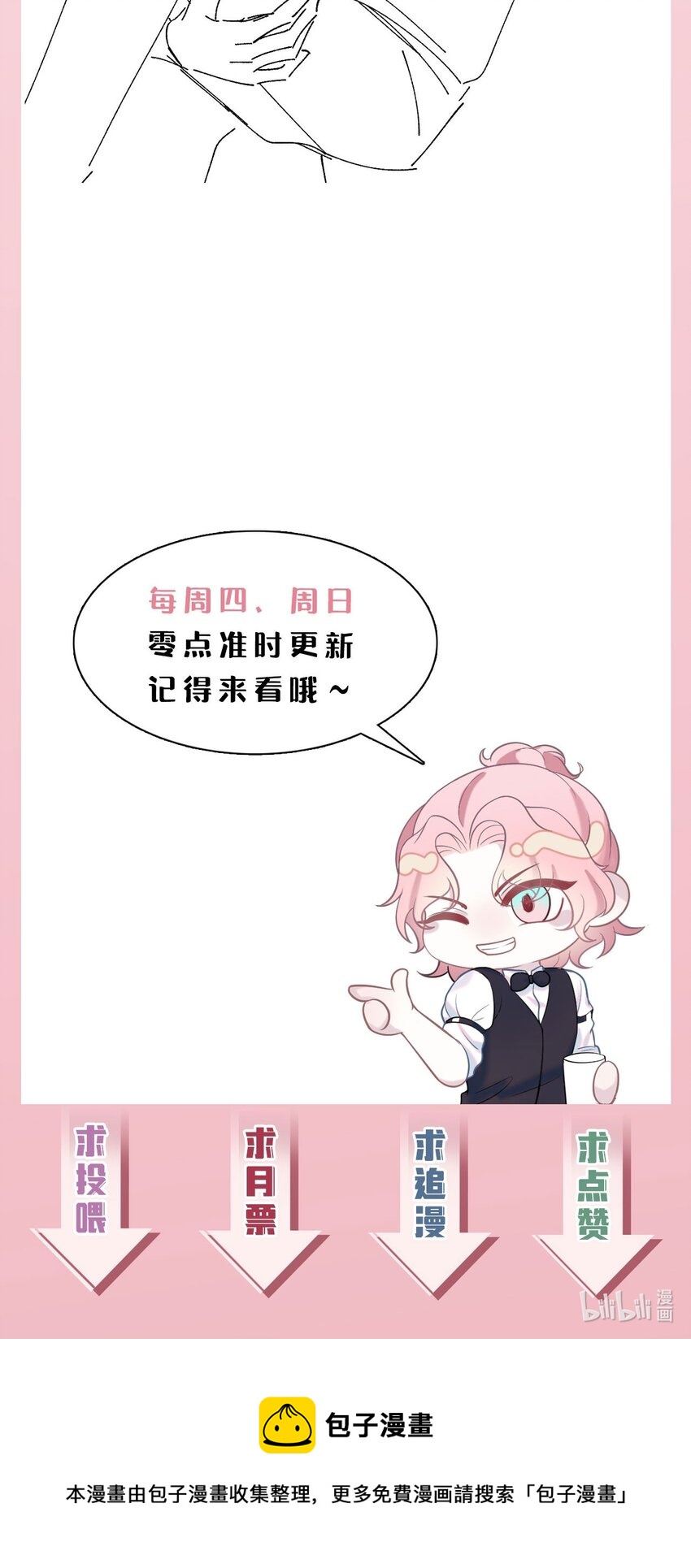 第116话 佑言，我来了！-第122话