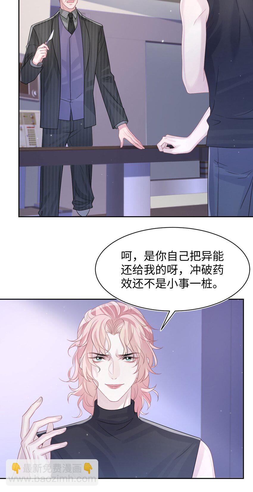 第116话 佑言，我来了！-第122话