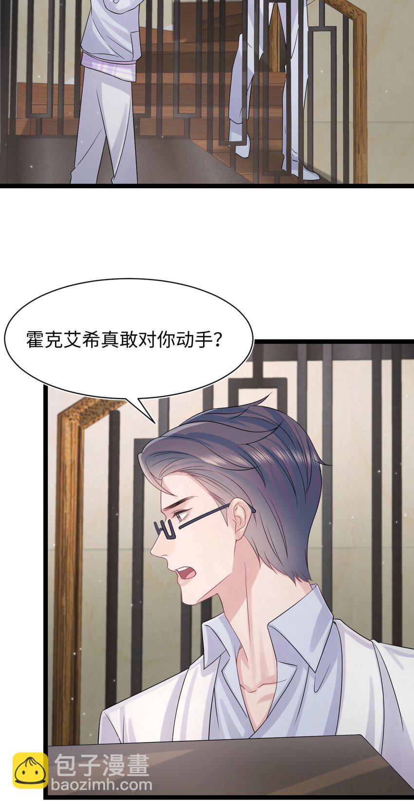 第118话 婚礼惊喜-第124话