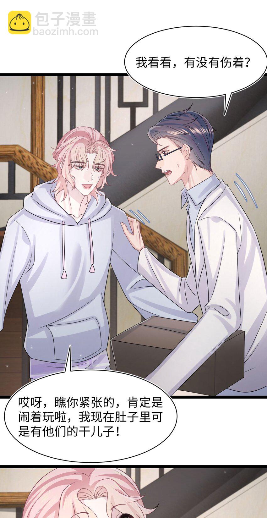 第118话 婚礼惊喜-第124话