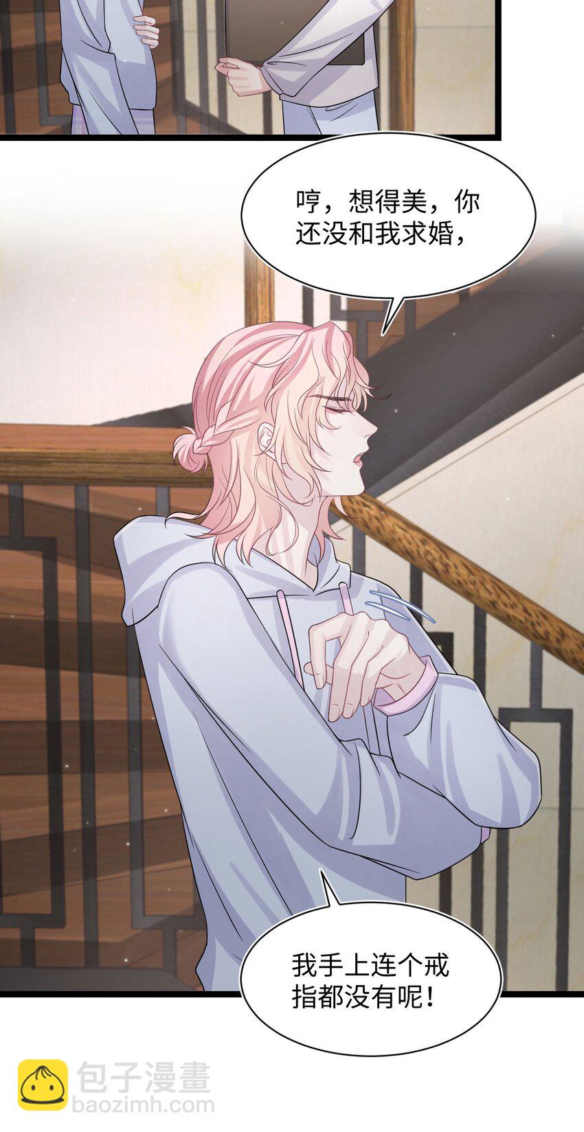 第118话 婚礼惊喜-第124话