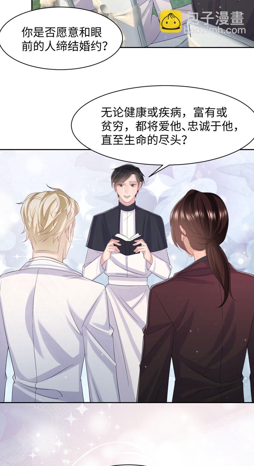 第118话 婚礼惊喜-第124话