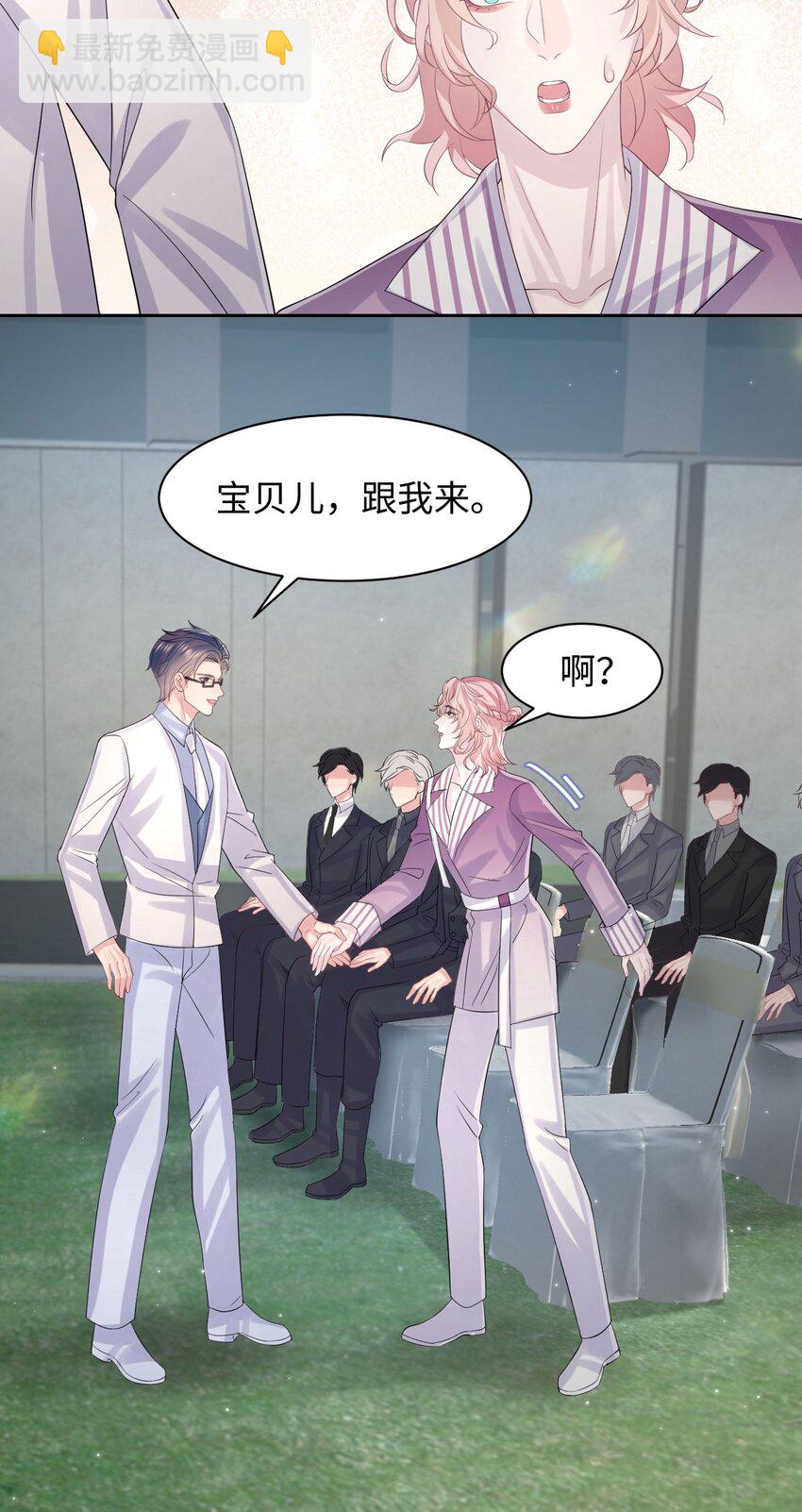 第118话 婚礼惊喜-第124话