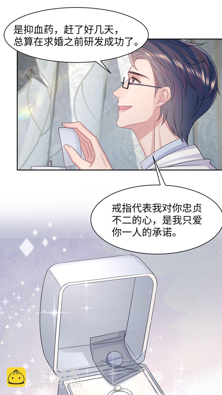 第118话 婚礼惊喜-第124话