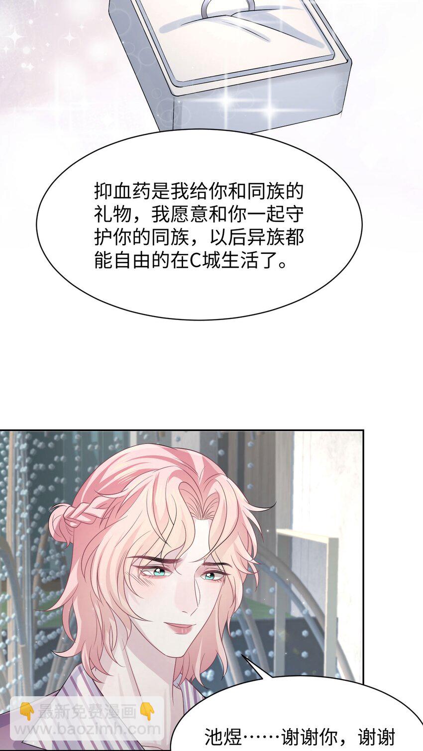 第118话 婚礼惊喜-第124话