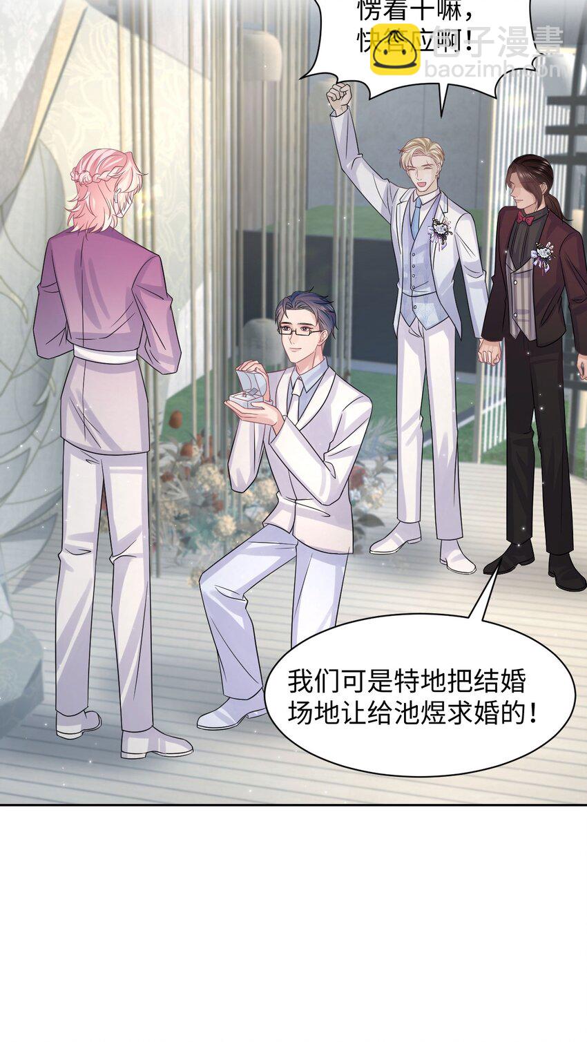 第118话 婚礼惊喜-第124话