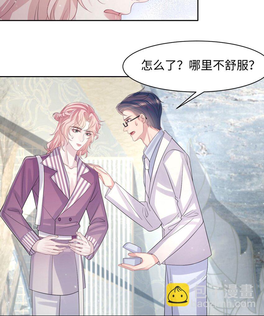 第118话 婚礼惊喜-第124话