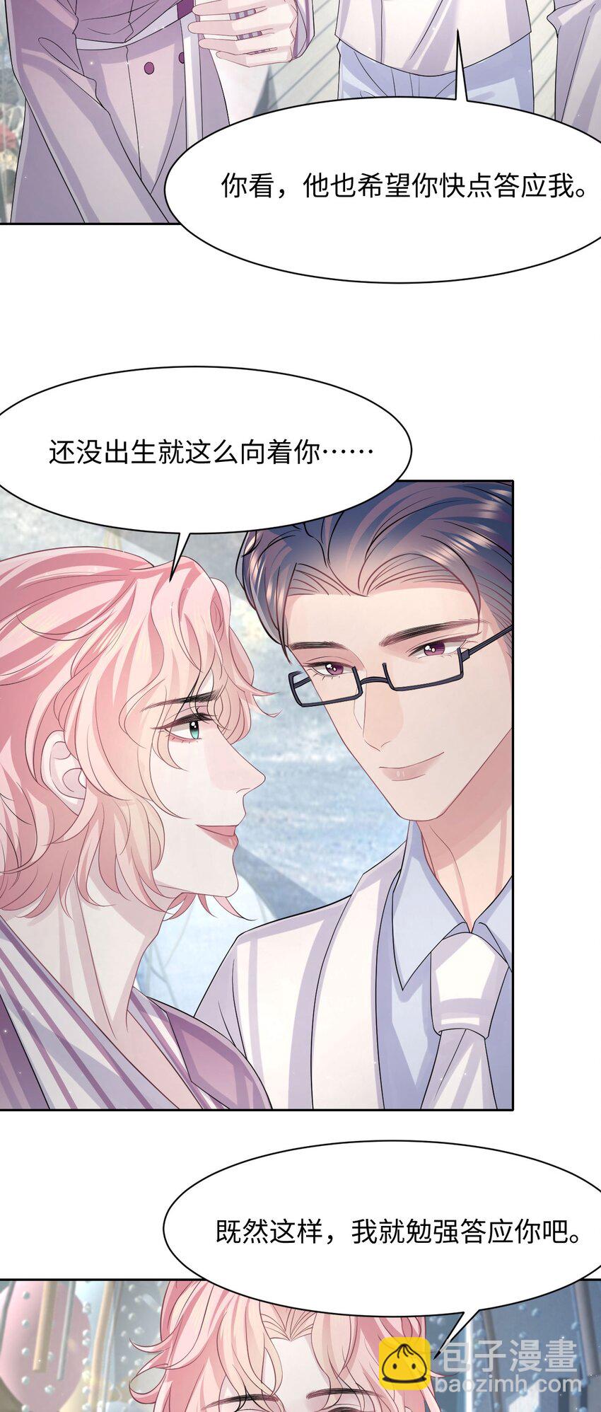 第118话 婚礼惊喜-第124话