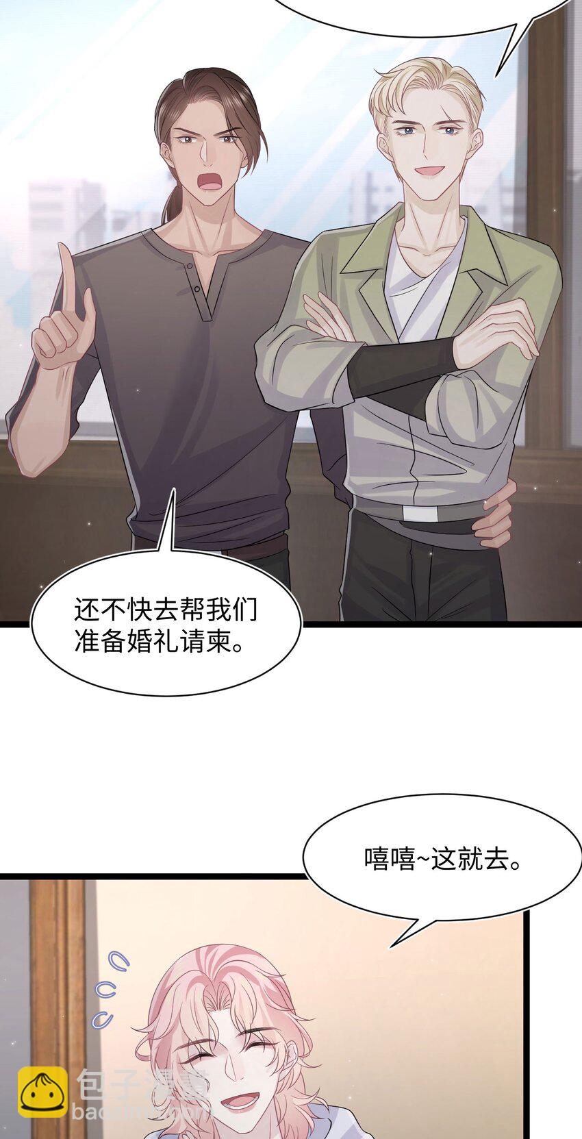 第118话 婚礼惊喜-第124话