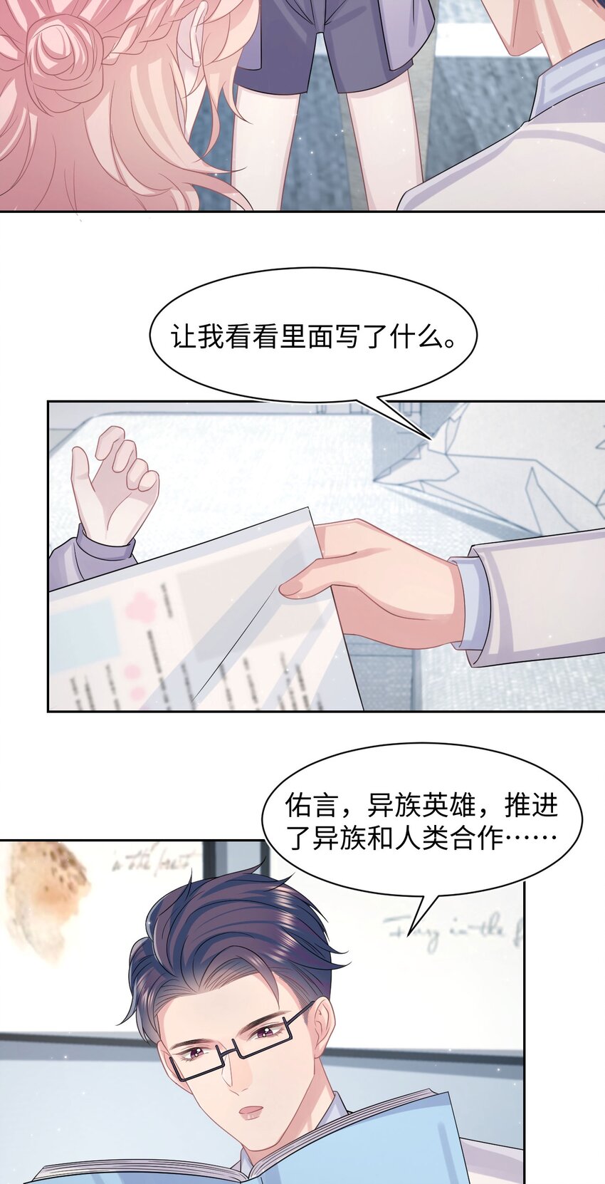 番外 家庭地位-第126话