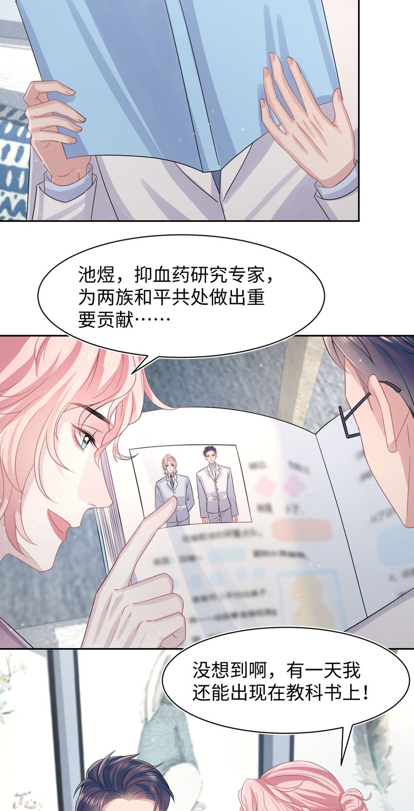 番外 家庭地位-第126话