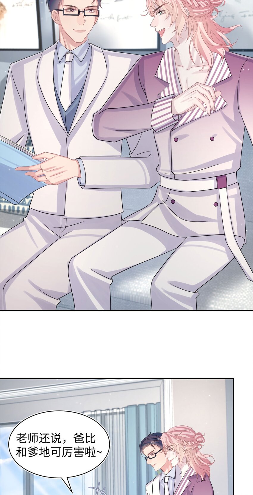 番外 家庭地位-第126话