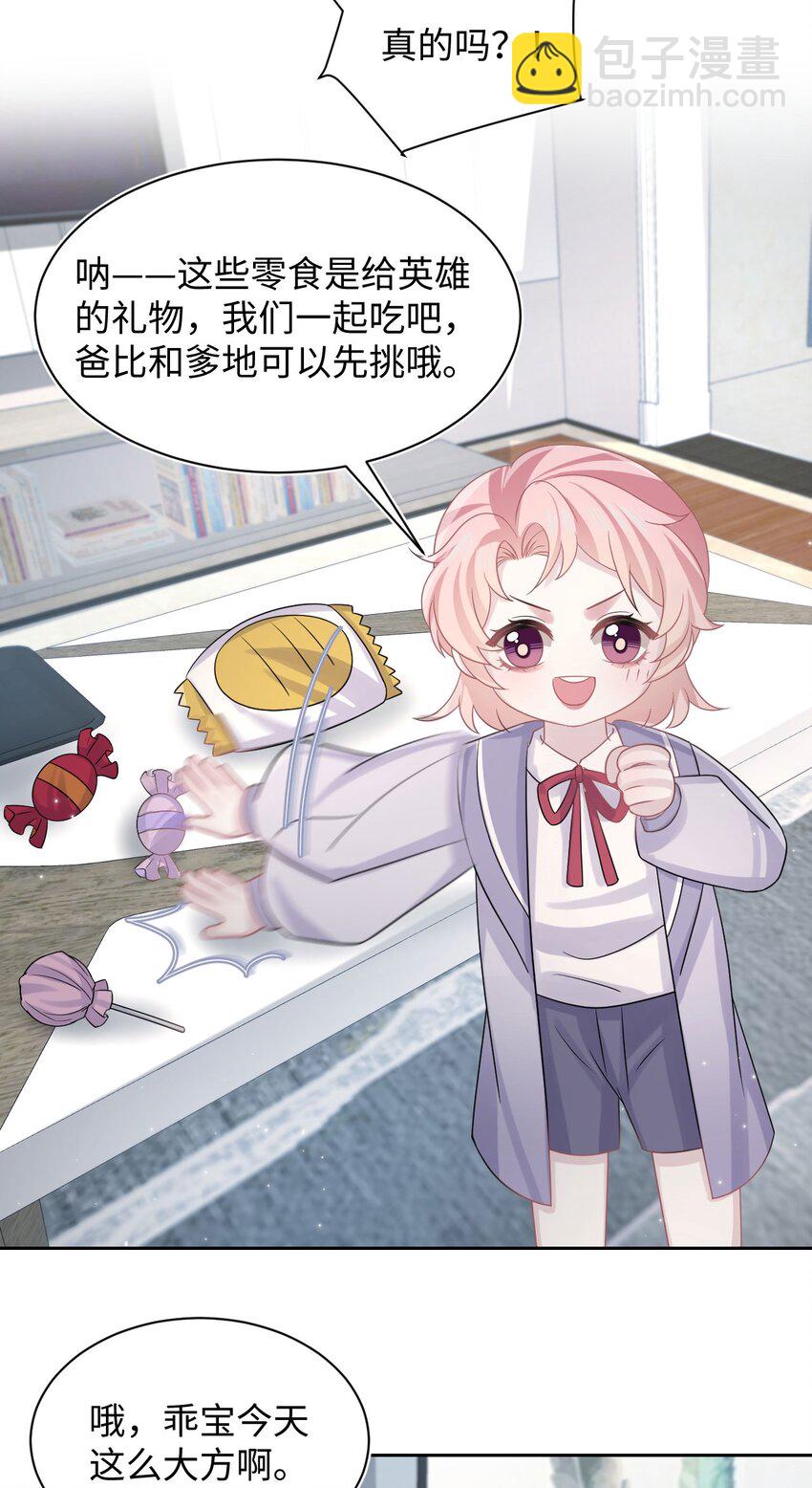 番外 家庭地位-第126话