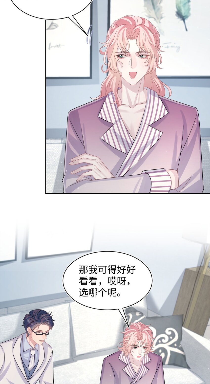 番外 家庭地位-第126话