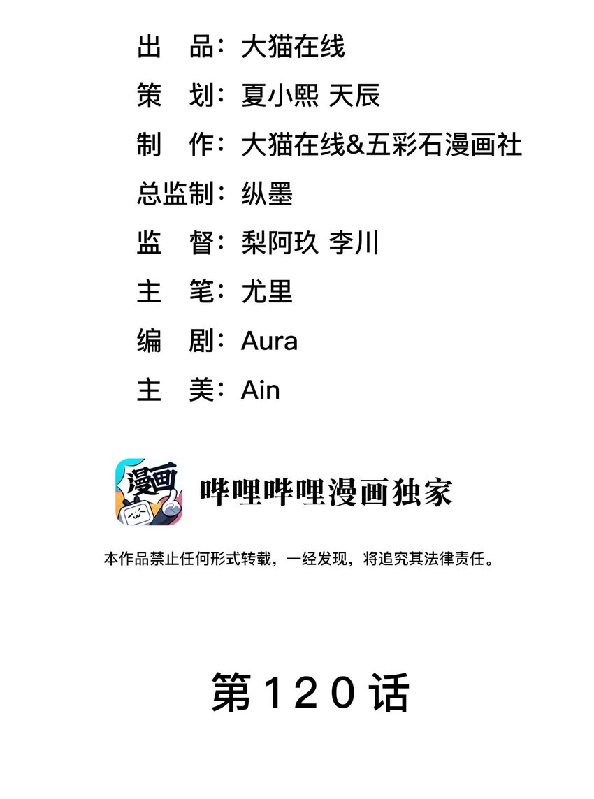 番外 家庭地位-第126话