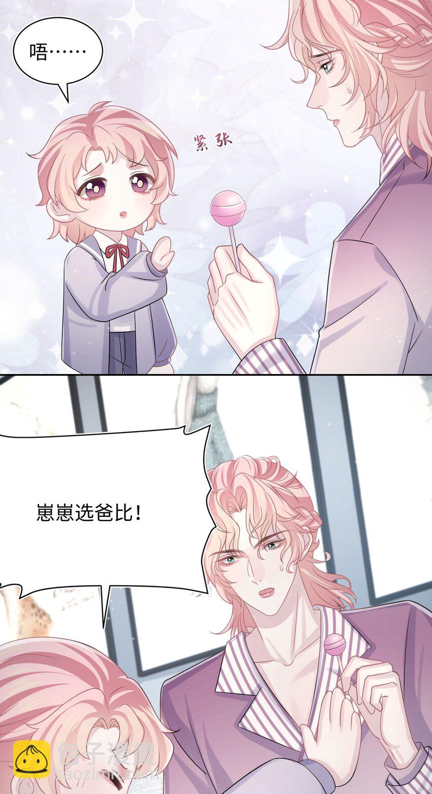 番外 家庭地位-第126话