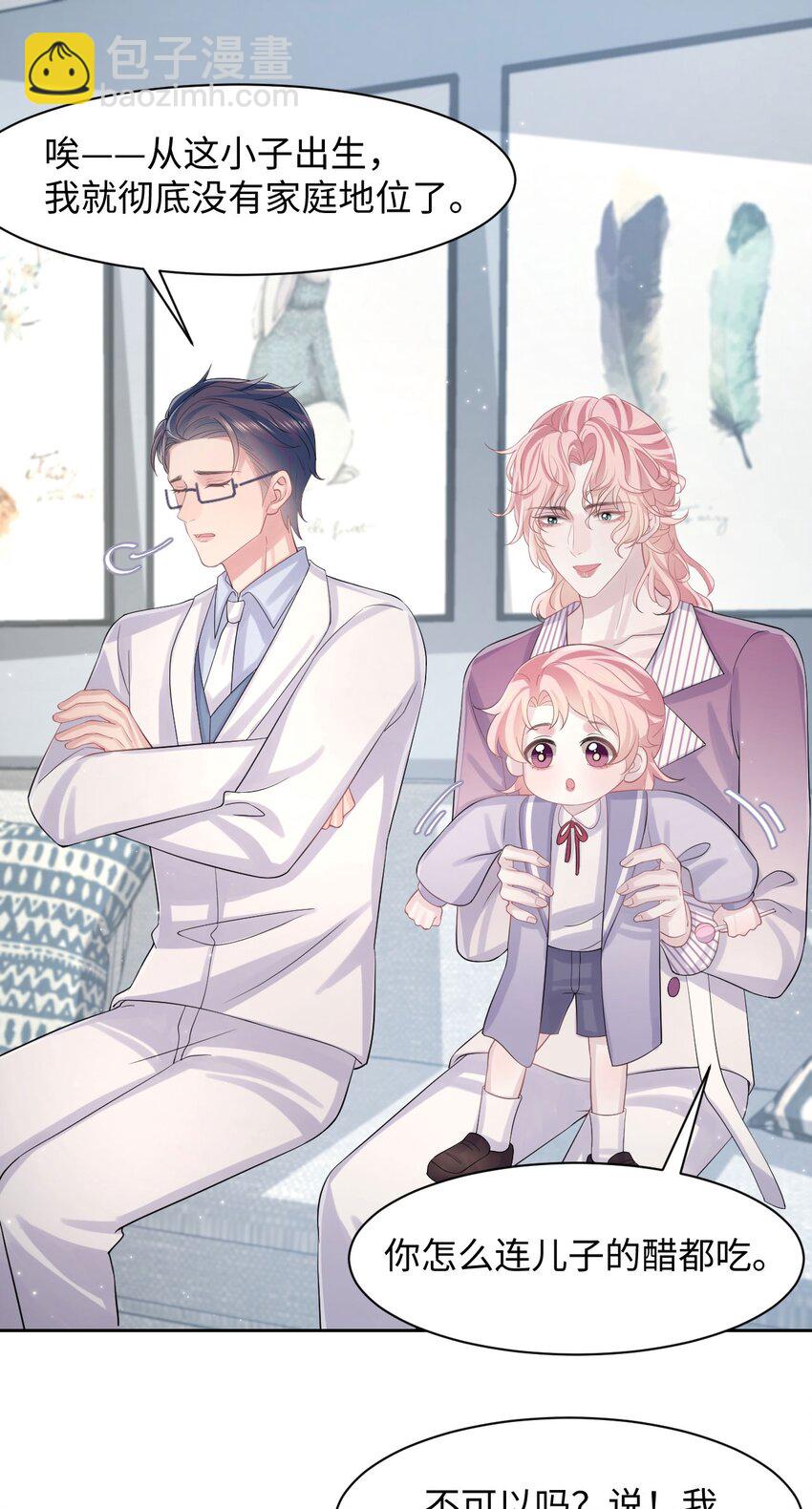 番外 家庭地位-第126话