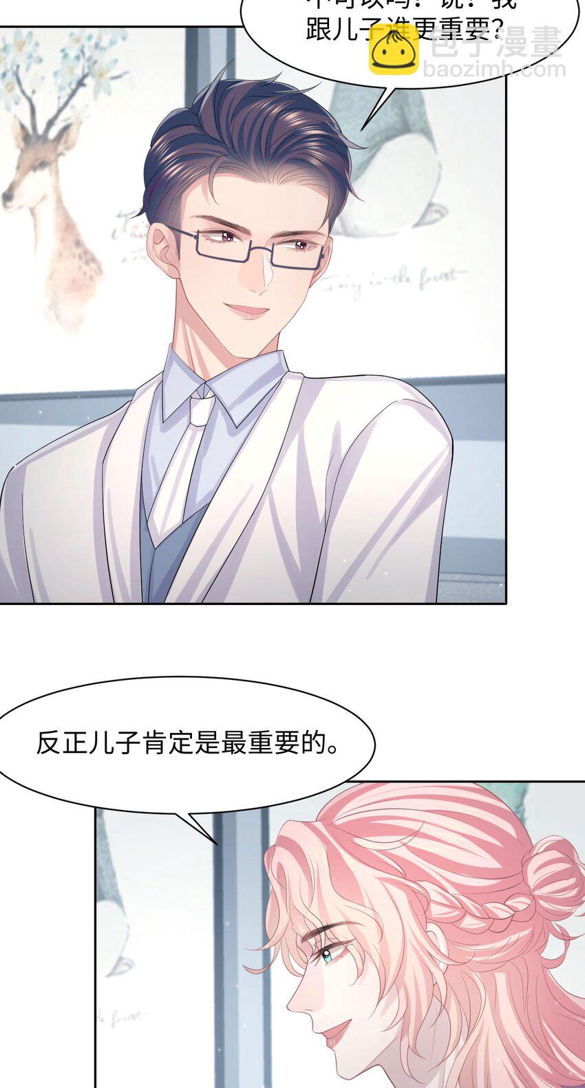 番外 家庭地位-第126话