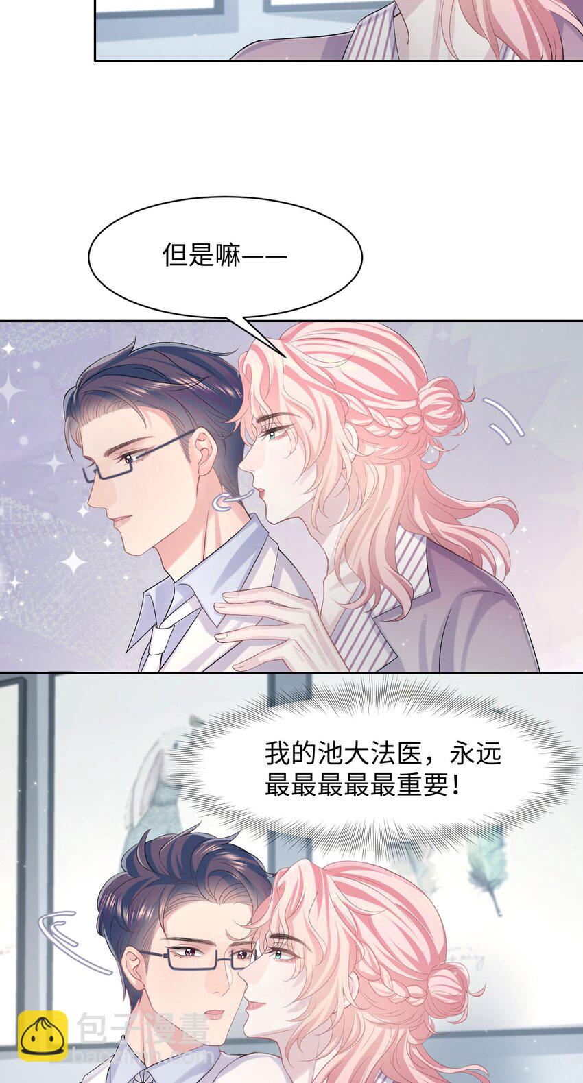 番外 家庭地位-第126话