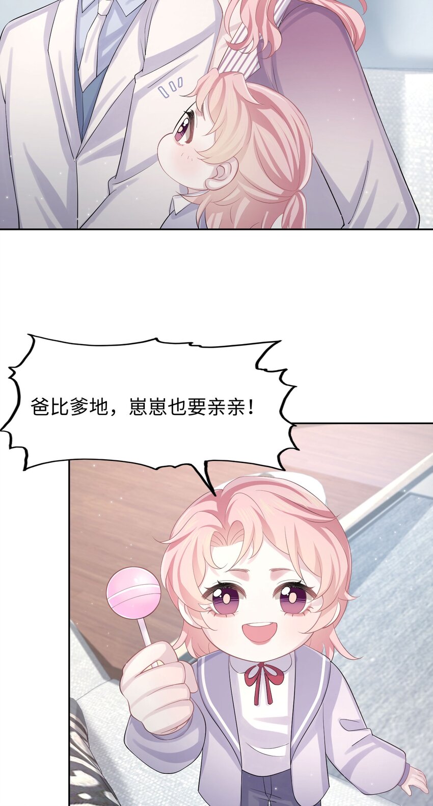 番外 家庭地位-第126话