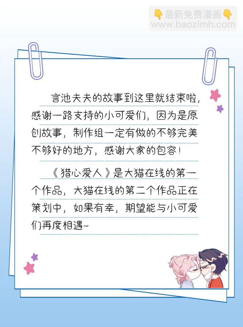 番外 家庭地位-第126话