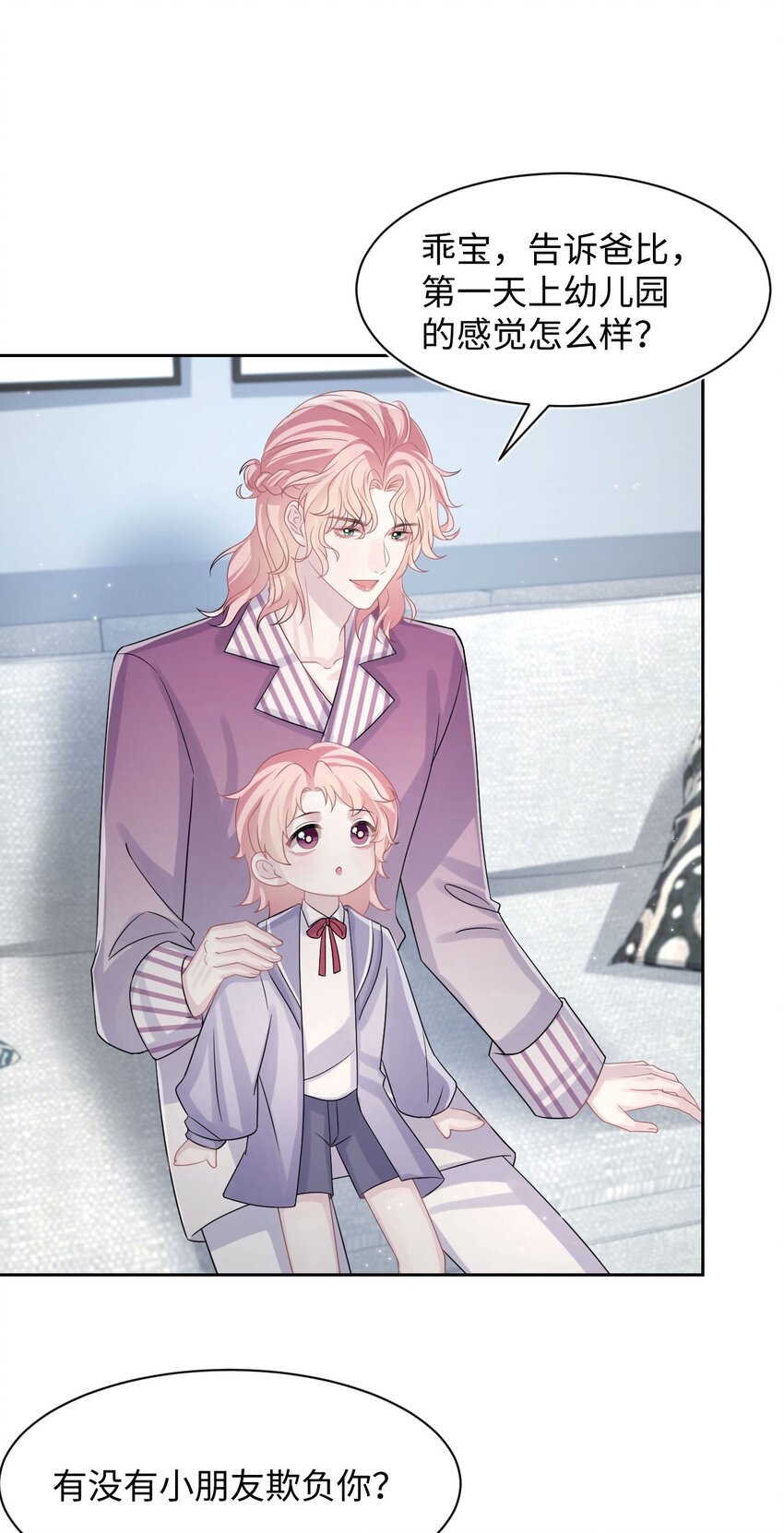 番外 家庭地位-第126话