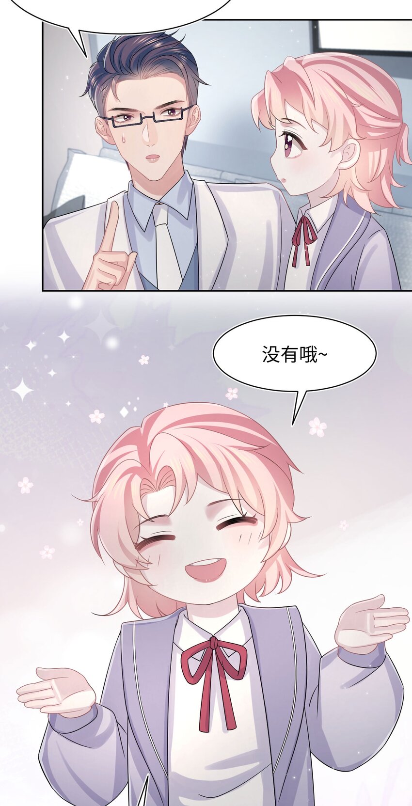 番外 家庭地位-第126话