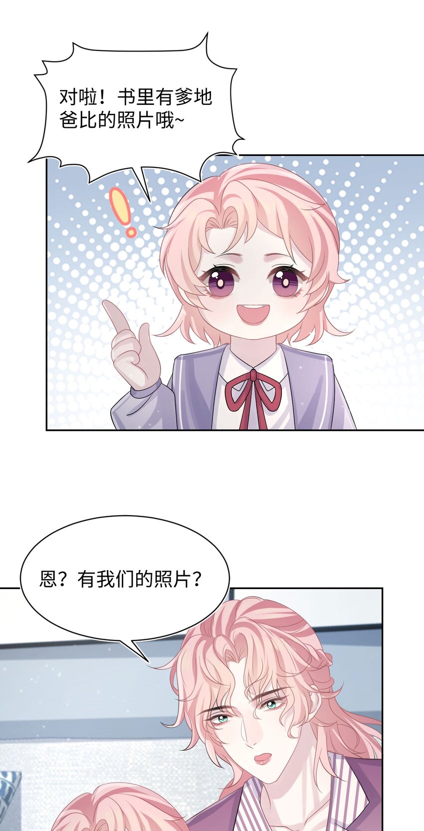 番外 家庭地位-第126话