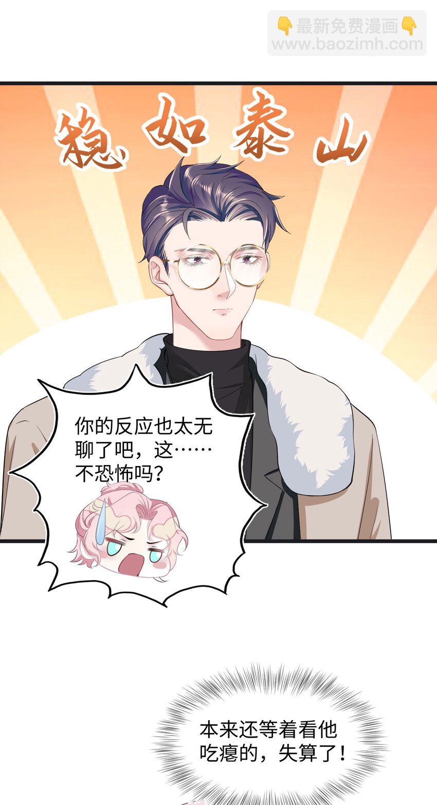 第10话 约会-第12话