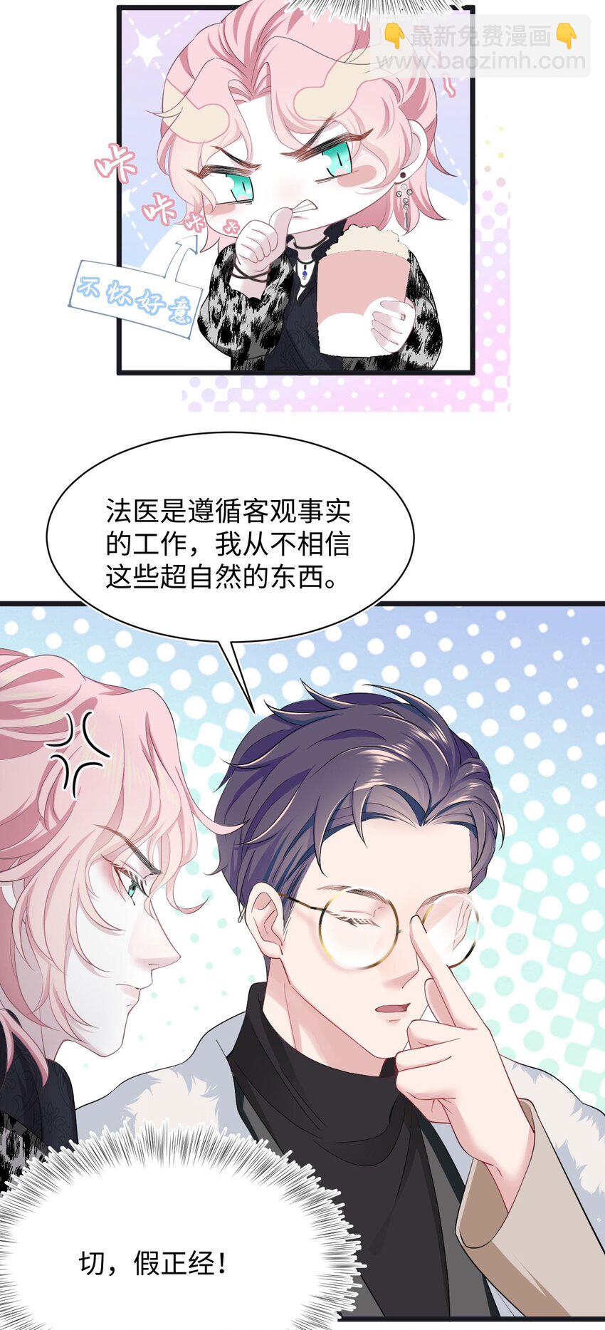 第10话 约会-第12话