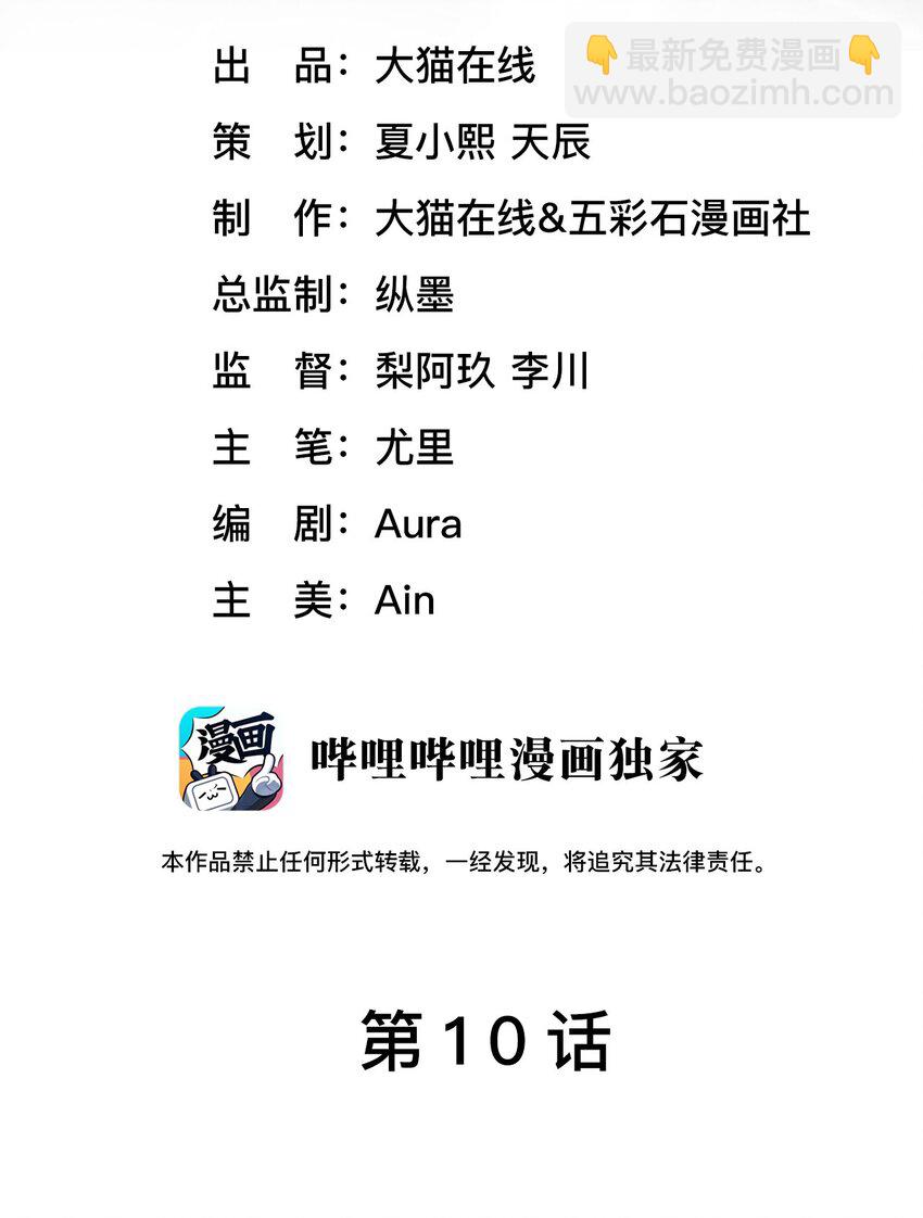 第10话 约会-第12话