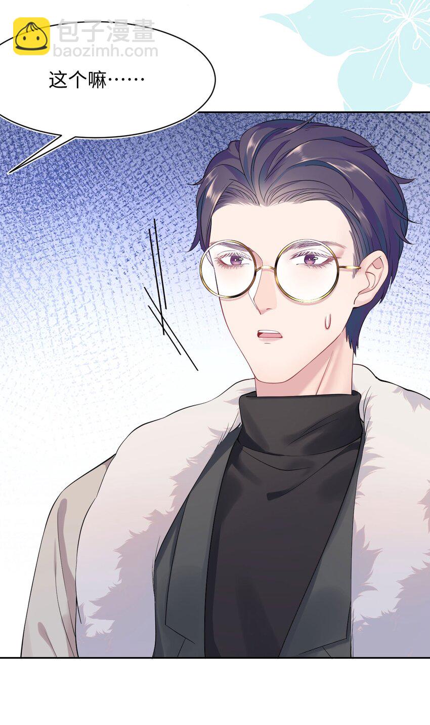 第12话 美男计-第14话