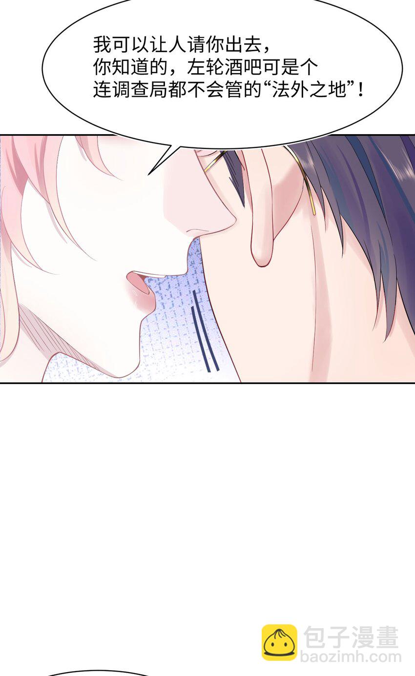 第12话 美男计-第14话