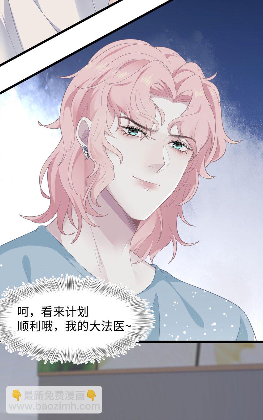 第14话 池煜的过去(1/2)-第16话