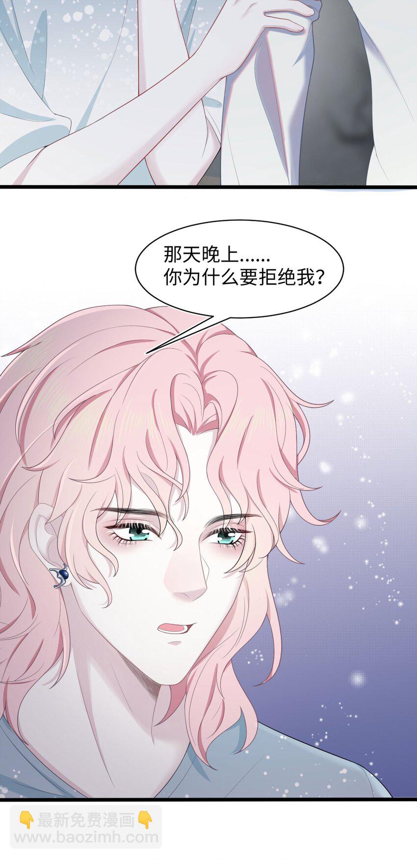 第14话 池煜的过去(1/2)-第16话