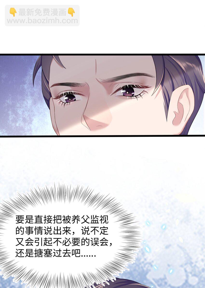 第14话 池煜的过去(1/2)-第16话