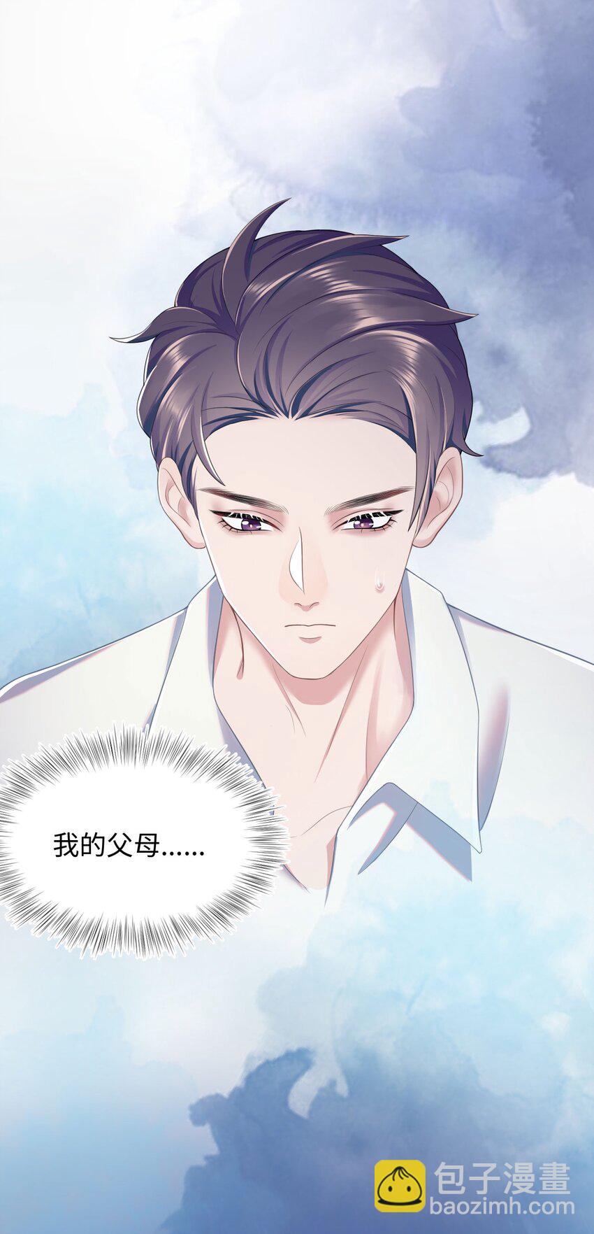 第14话 池煜的过去(1/2)-第16话