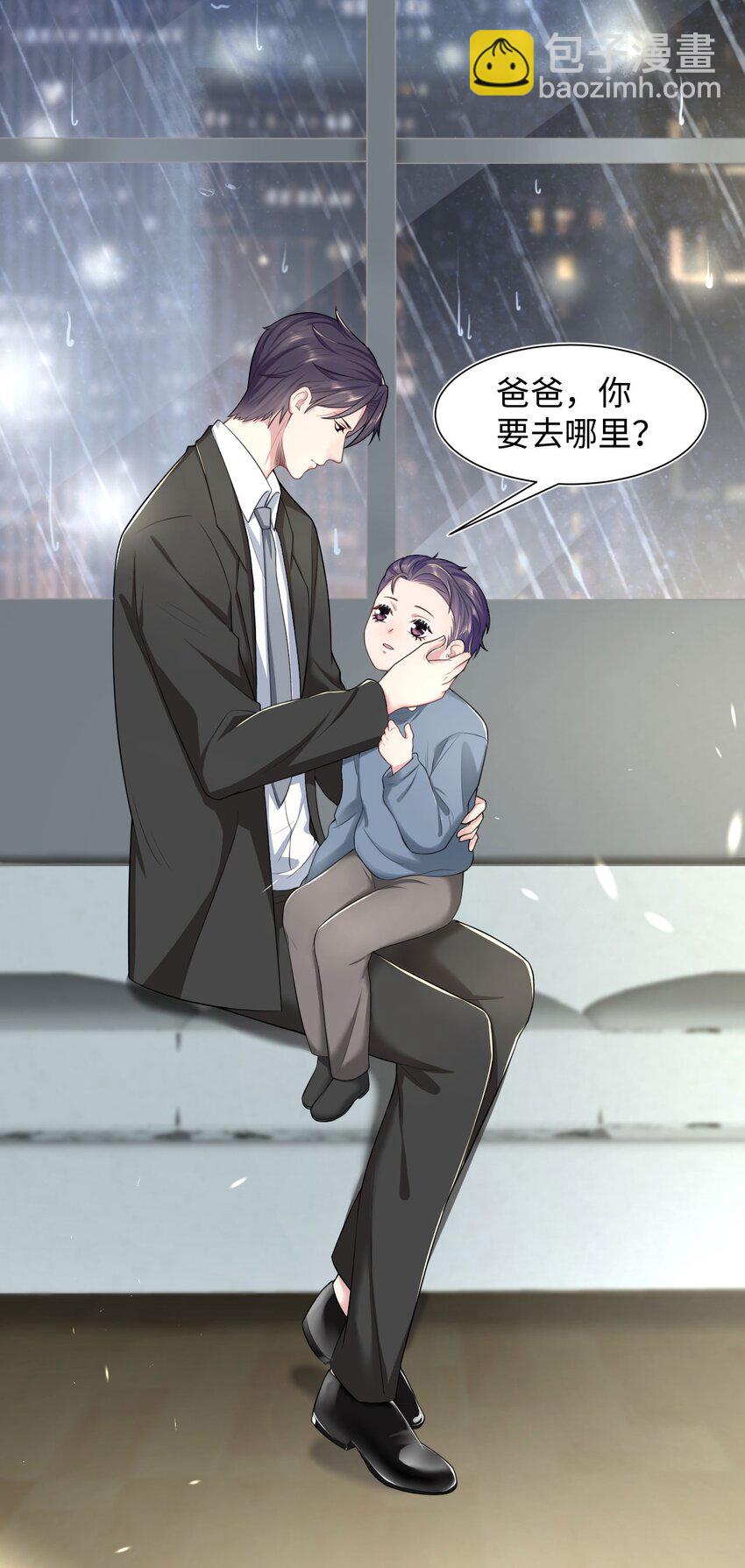 第14话 池煜的过去(1/2)-第16话