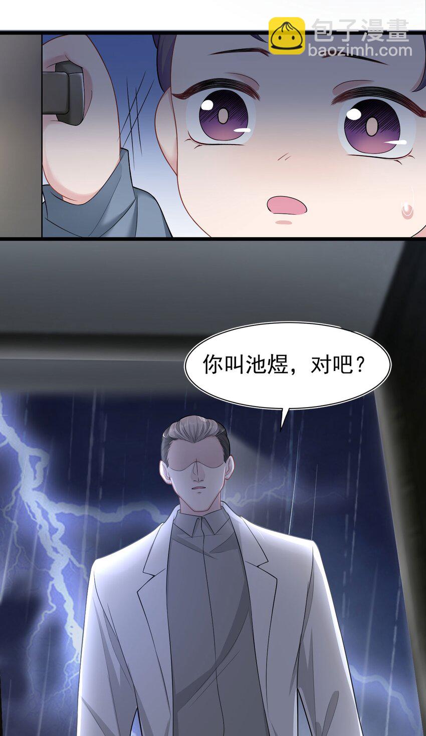 第14话 池煜的过去(1/2)-第16话