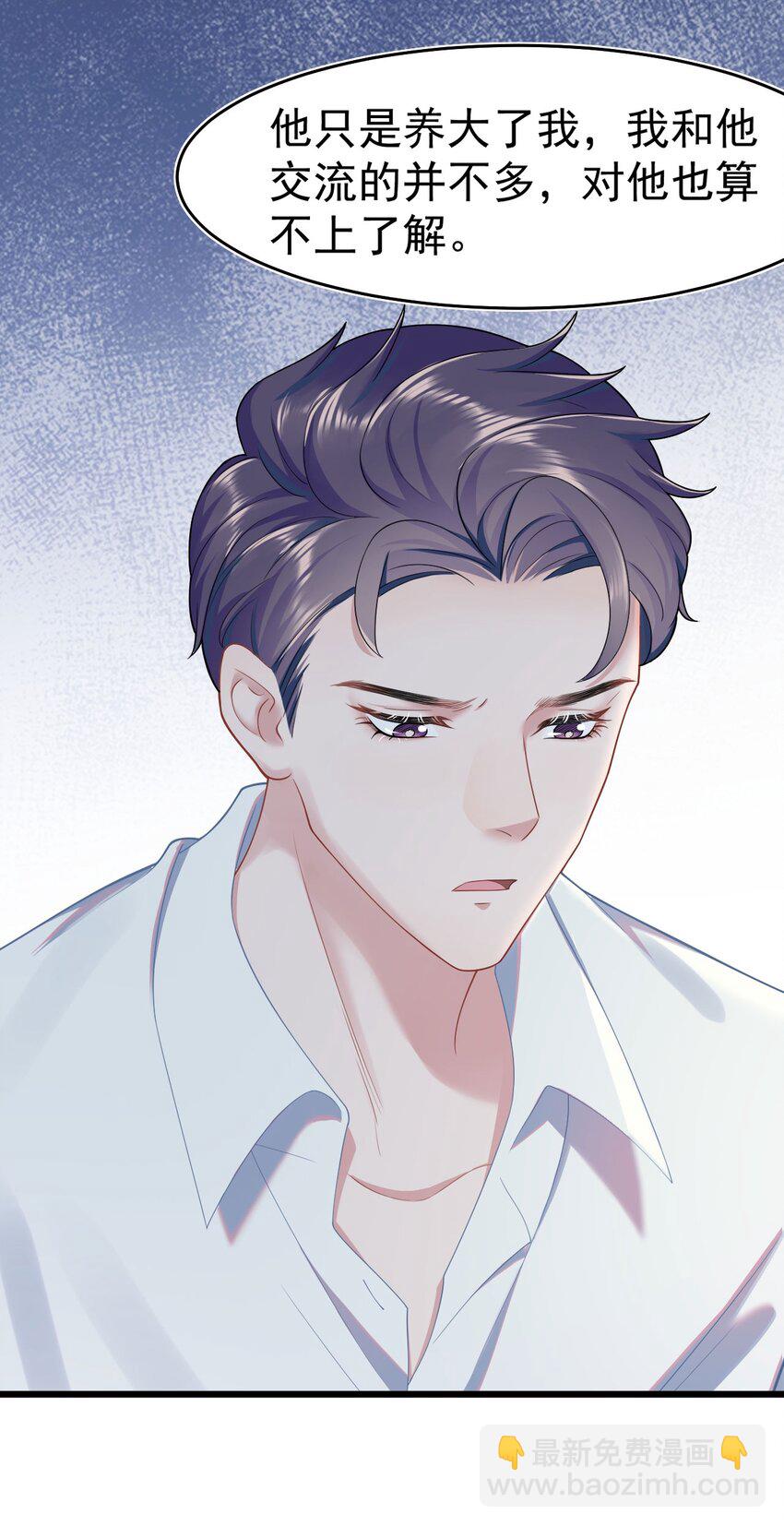 第14话 池煜的过去(1/2)-第16话