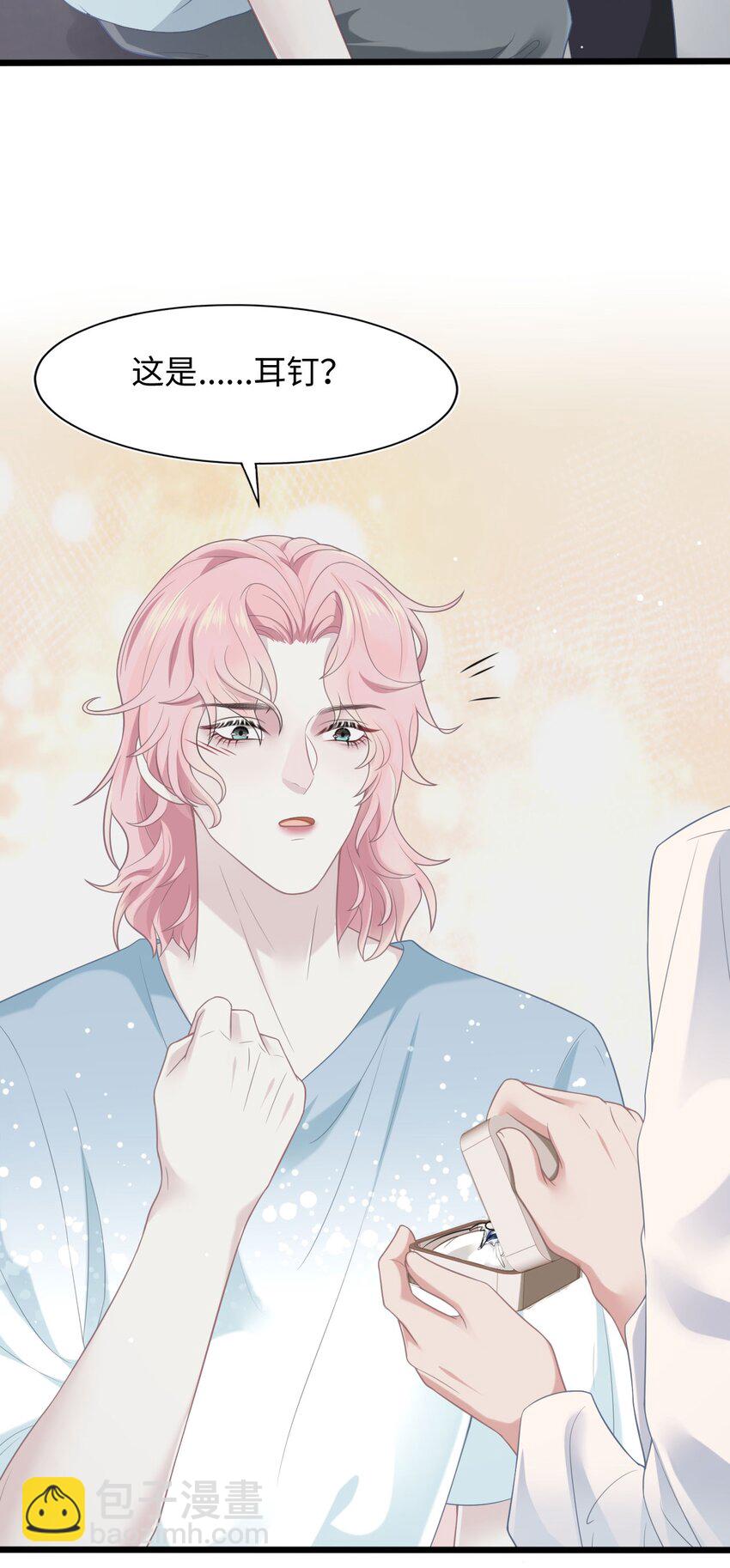 第14话 池煜的过去(1/2)-第16话