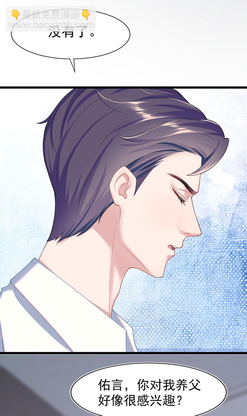 第14话 池煜的过去(1/2)-第16话