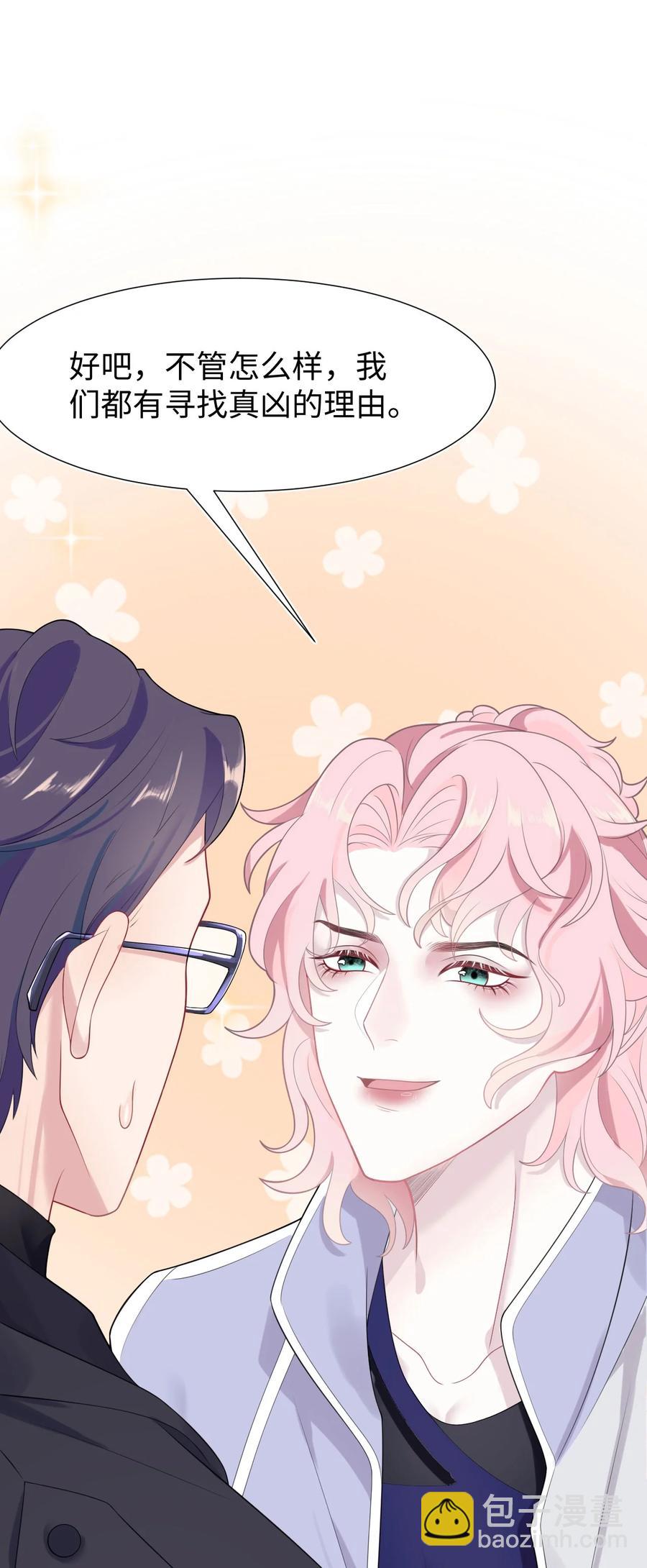 第16话 合作的理由-第18话