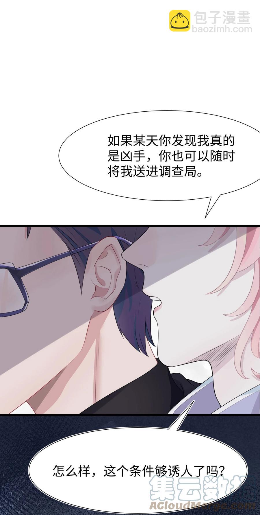 第16话 合作的理由-第18话