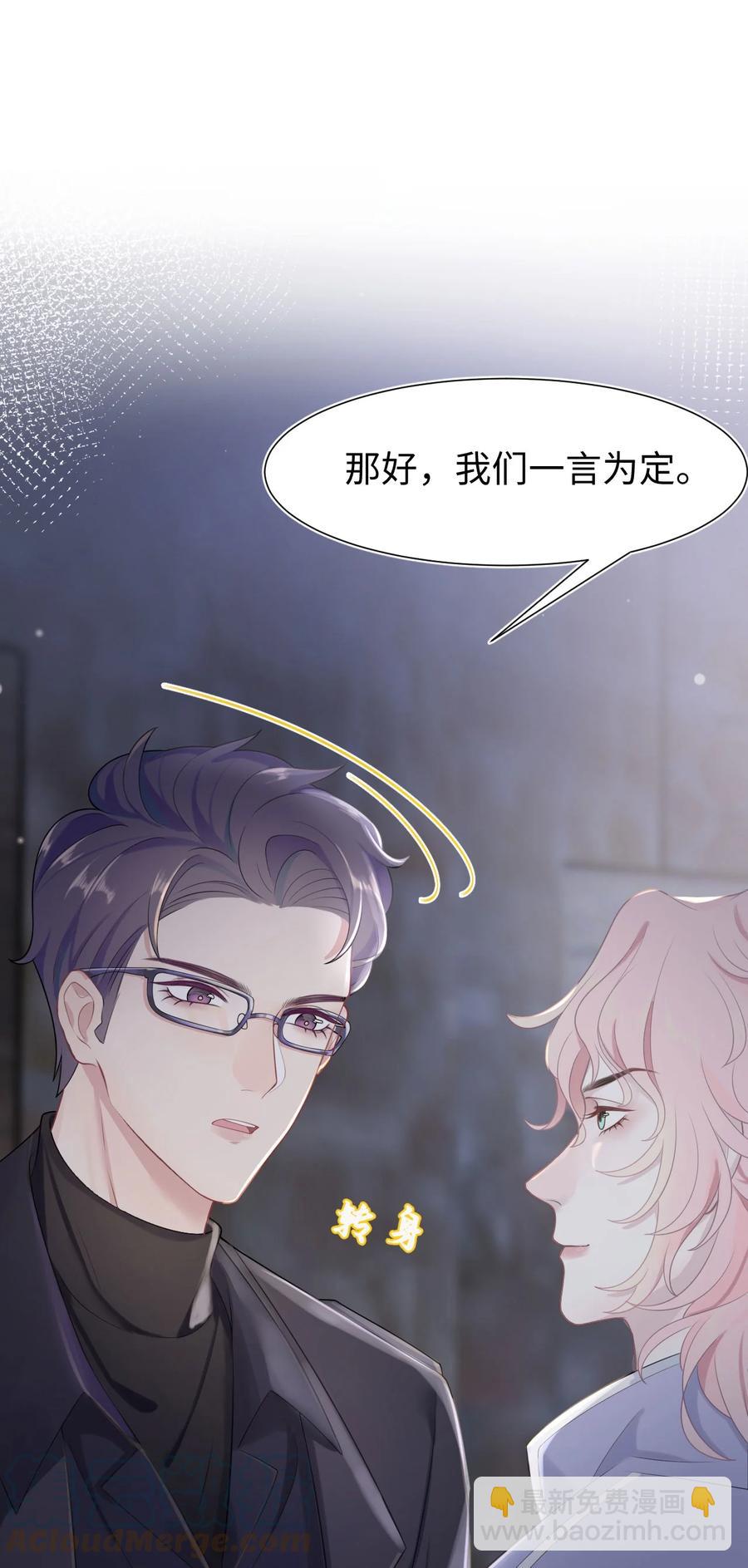 第16话 合作的理由-第18话