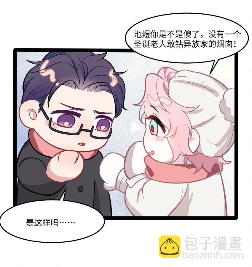 圣诞番外 小剧场&middot;Merry Christmas-第22话