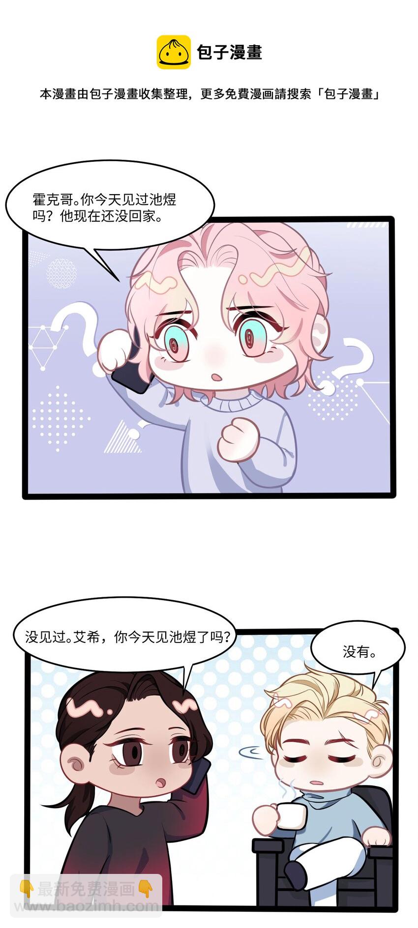 圣诞番外 小剧场&middot;Merry Christmas-第22话