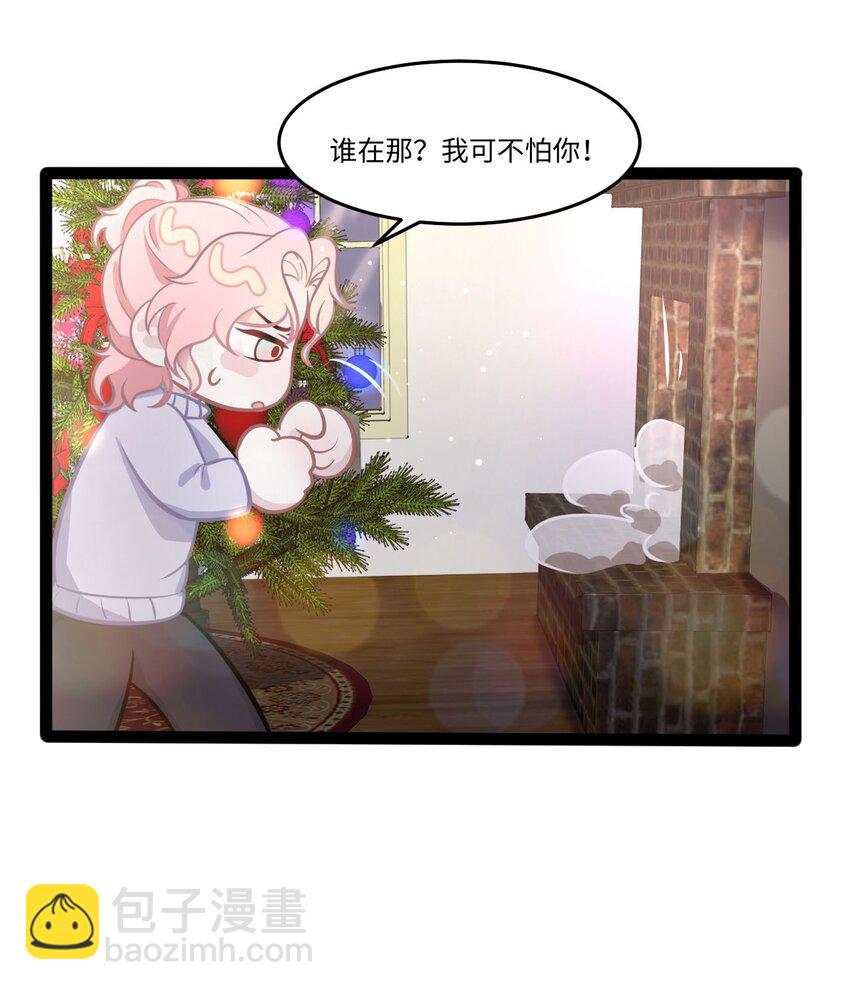 圣诞番外 小剧场&middot;Merry Christmas-第22话