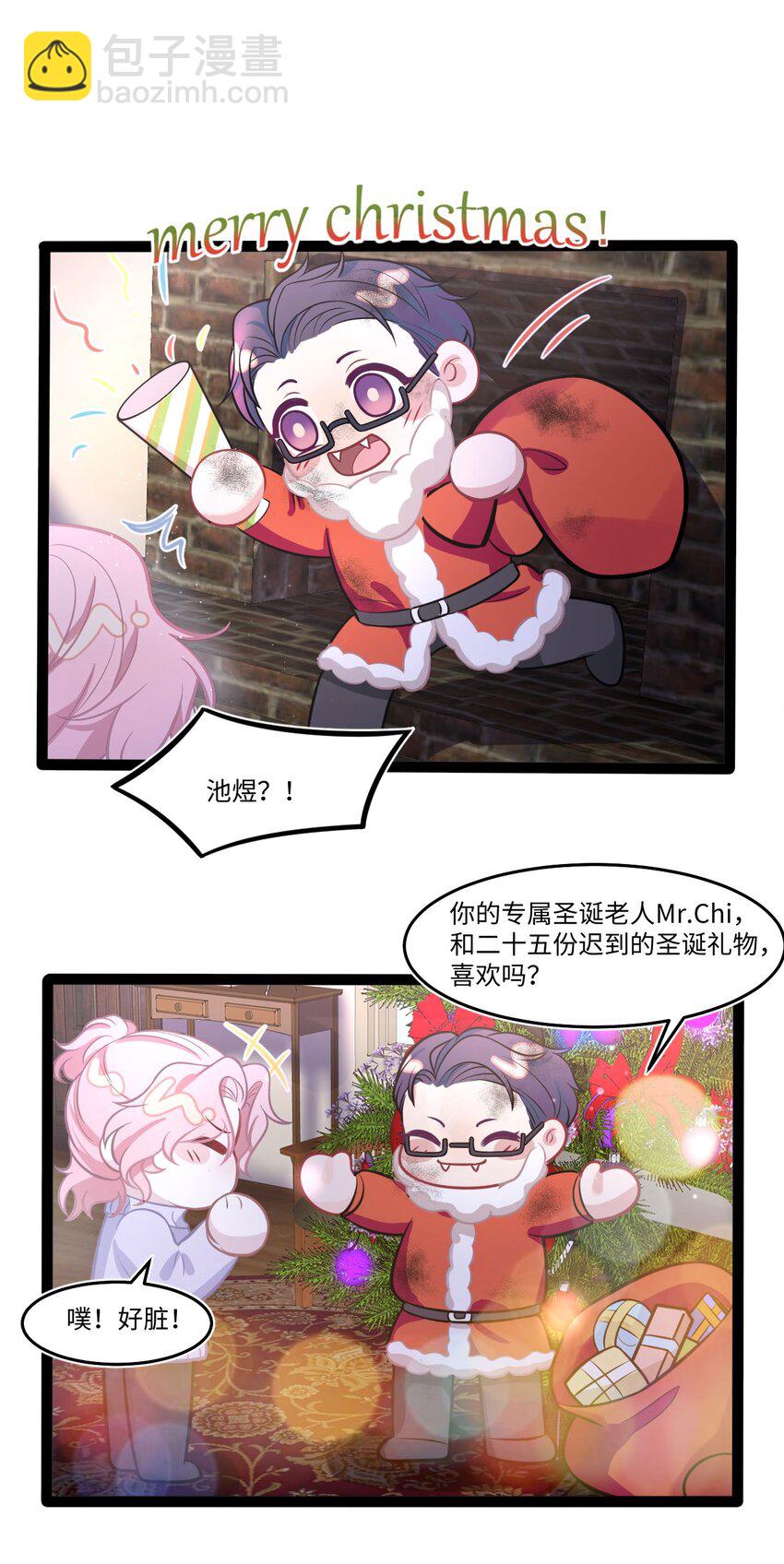 圣诞番外 小剧场&middot;Merry Christmas-第22话