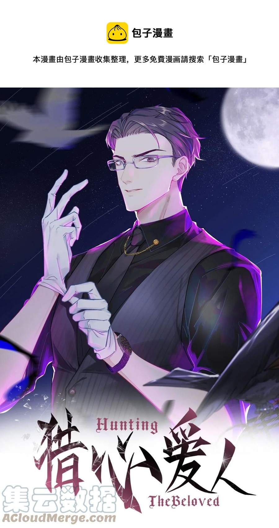 第18话 耳钉的秘密-第20话